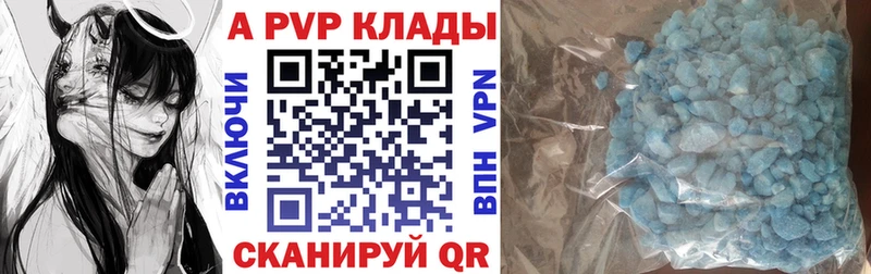 А ПВП кристаллы  наркота  Полярные Зори 
