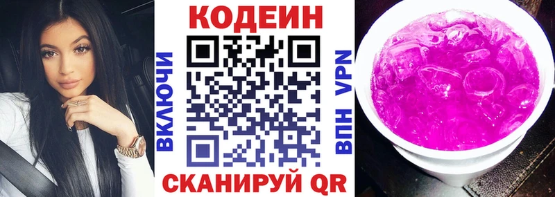 маркетплейс Telegram  цены наркотик  Полярные Зори  Кодеин Purple Drank 