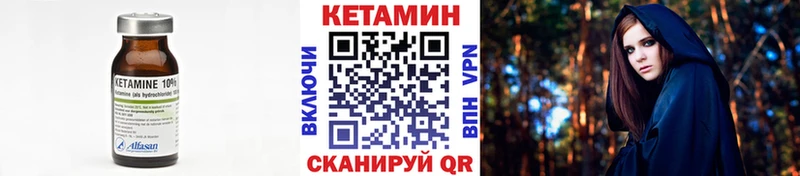 КЕТАМИН VHQ  Полярные Зори 