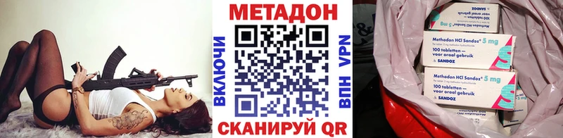 МЕТАДОН methadone  Полярные Зори 